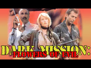 1988 - secret mission / dark mission: flowers of evil