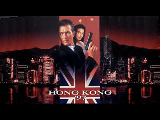 1994 - hong kong `97 / hong kong 97