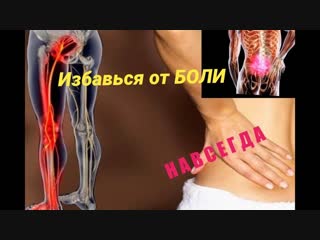 how to get rid of back pain - hernias and protrusions therapeutic gymnastics rfr bp,fdbnmcz jn ,jktq d cgbyt - uhs;b b ghjnhepbb