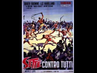 seven contra todos 1965 - aventura pico (subtitled)